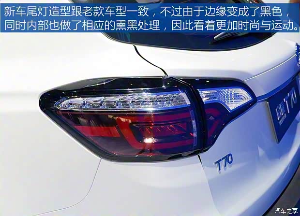 东风启辰 启辰T70 2018款 高配版