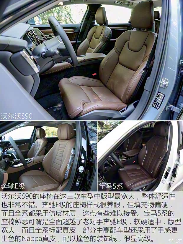 沃尔沃亚太 沃尔沃S90 2017款 T5 智尊版