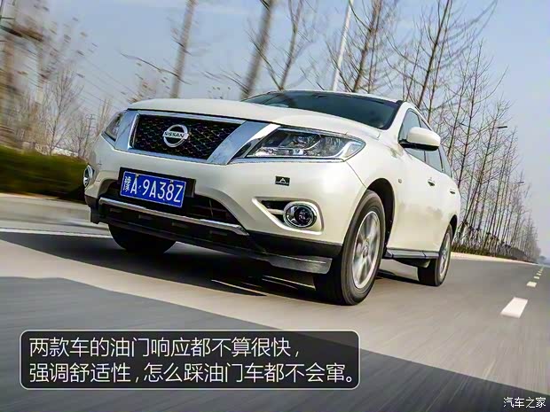 日产(进口) Pathfinder 2016款 3.5L 基本型
