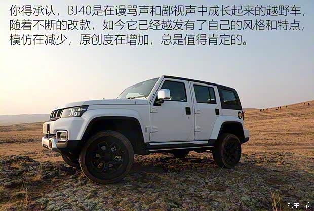 北京越野 北京BJ40 2021款 2.0D 自动四驱刀锋英雄版先锋型 北京越野 北京BJ40 2021款 2.0D 自动四驱刀锋英雄版先锋型
