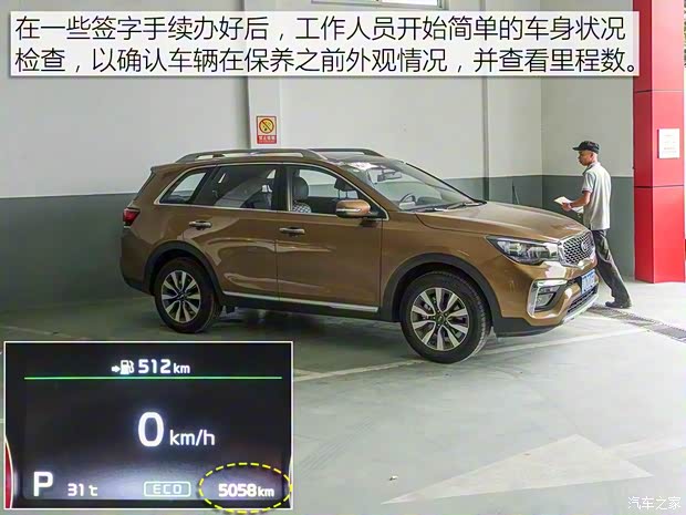 东风悦达起亚 起亚KX7 2017款 2.0T 自动两驱GLS 7座