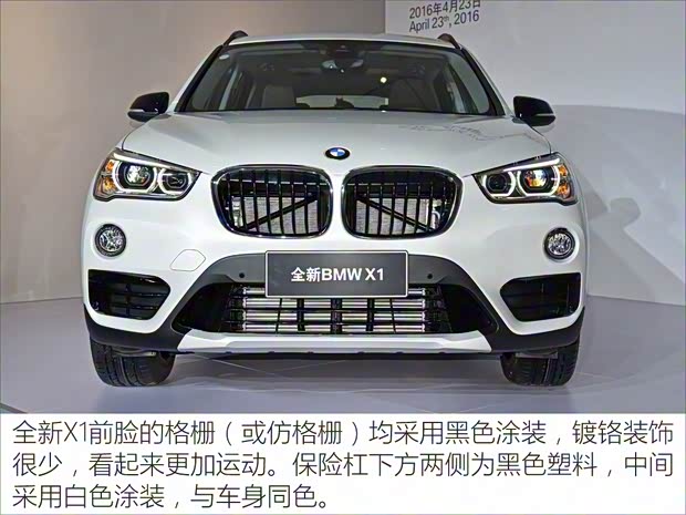 華晨寶馬 寶馬X1 2016款 基本型