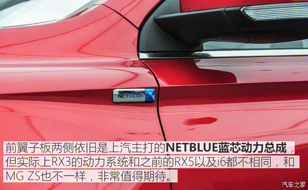 上汽集團 榮威RX3 2017款 基本型