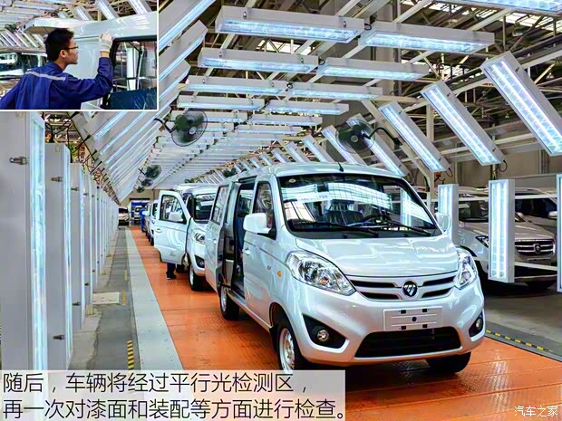 福田汽車 伽途V3 2015款 1.0L基本型LJ465Q