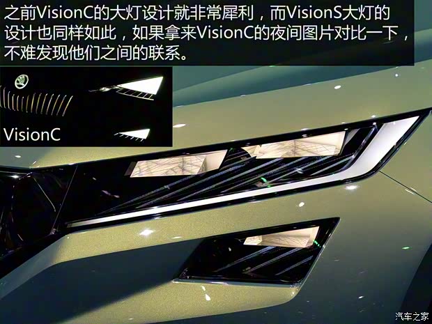 斯柯达(进口) VisionS 2016款 Concept