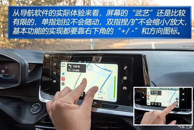 东风标致 标致2008 2020款 230THP 3D臻尚版 东风标致 标致2008 2020款 230THP 3D臻尚版