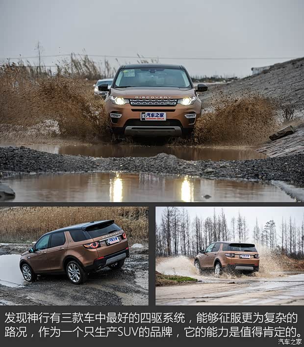 奇瑞捷豹路虎 发现神行 2016款 2.0T HSE LUXURY