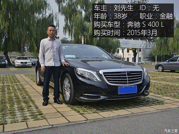 奔驰(进口) 奔驰S级 2016款 S 400 L 奔驰(进口) 奔驰S级 2016款 S 400 L