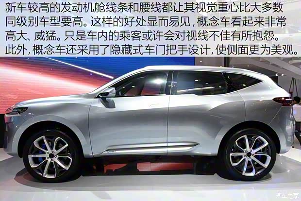 長城汽車 哈弗HB-02 2016款 Concept