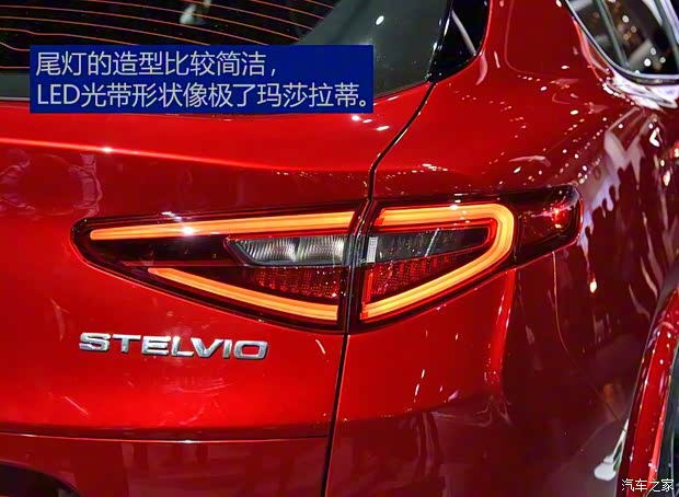 阿爾法羅密歐 Stelvio 2017款 基本型