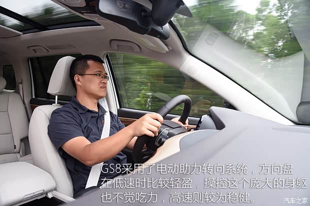 广汽乘用车 传祺GS8 2017款 320T 四驱豪华智联版 广汽乘用车 传祺GS8 2017款 320T 四驱豪华智联版