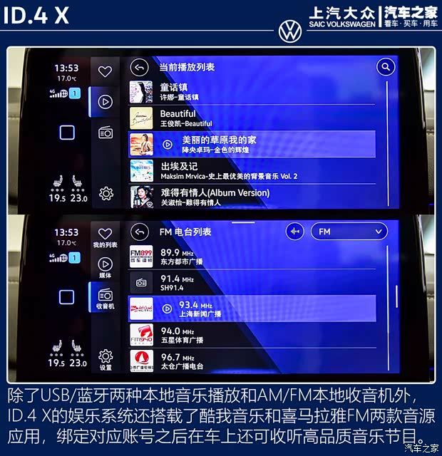 上汽大众 ID.4 X 2021款 Prime