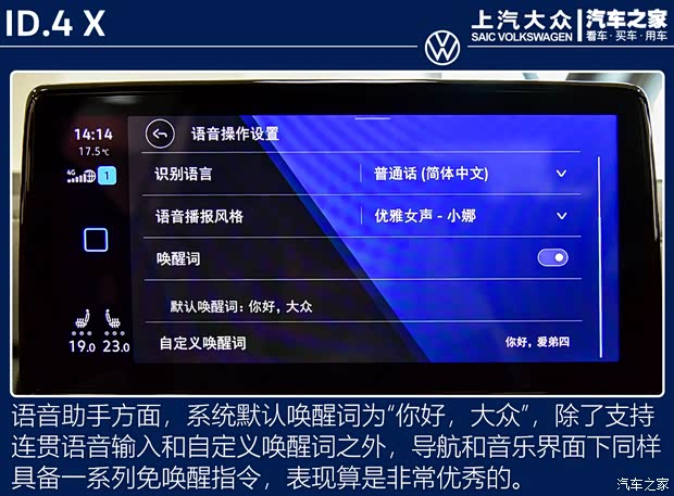 上汽大众 ID.4 X 2021款 Prime