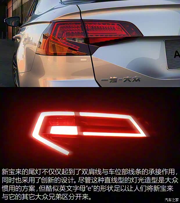 一汽-大众 宝来 2016款 1.4TSI 自动豪华型 一汽-大众 宝来 2016款 1.4TSI 自动豪华型