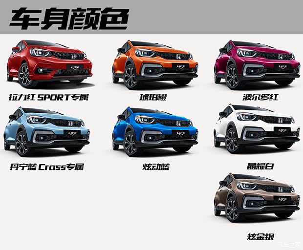 東風本田 LIFE 2021款 1.5L CVT CRO-S樂趣版