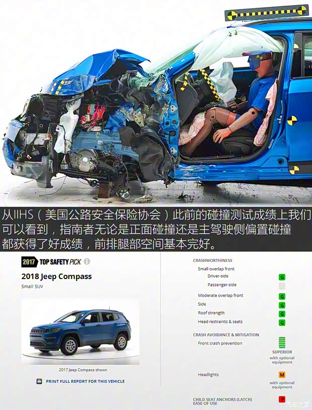 廣汽菲克Jeep 指南者 2017款 200T 自動臻享版