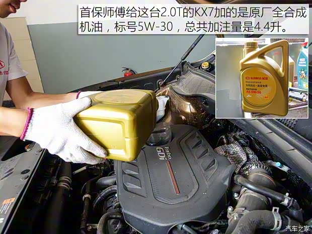 东风悦达起亚 起亚KX7 2017款 2.0T 自动两驱GLS 7座