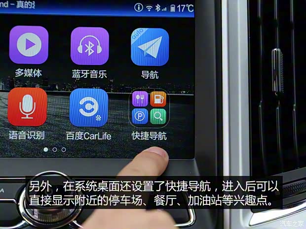 长安汽车 长安CS95 2017款 2.0T 四驱智尊版