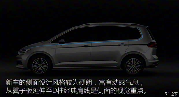 上汽大眾 途安 2016款 途安L 330TSI DSG豪華版