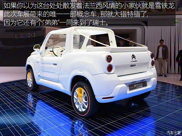 雪鐵龍(進口) E-MEHARI 2016款 concept