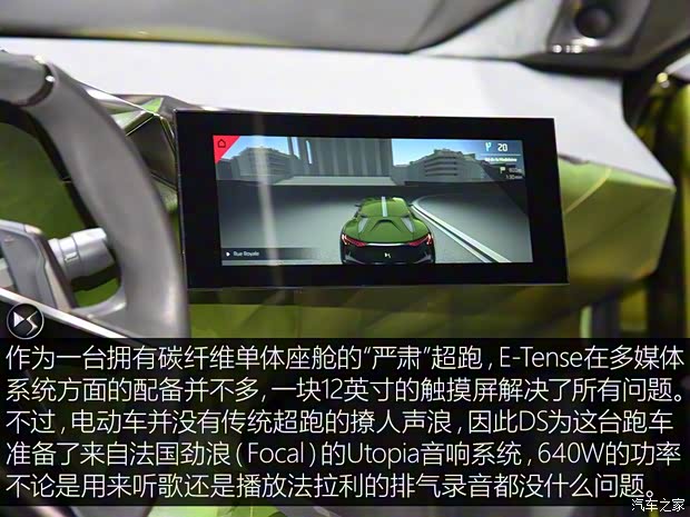 雪鐵龍(進口) E-Tense 2016款 Concept