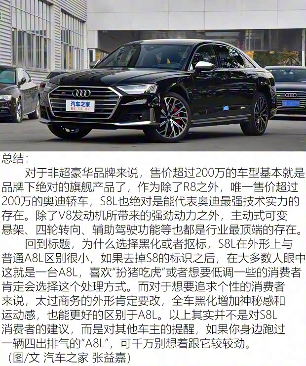 奧迪(進口) 奧迪S8 2021款 S8L 4.0TFSI quattro 奧迪(進口) 奧迪S8 2021款 S8L 4.0TFSI quattro