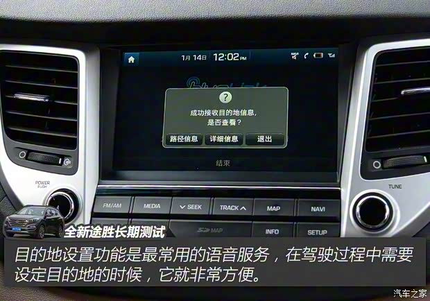 北京现代 途胜 2015款 1.6T 双离合四驱旗舰型
