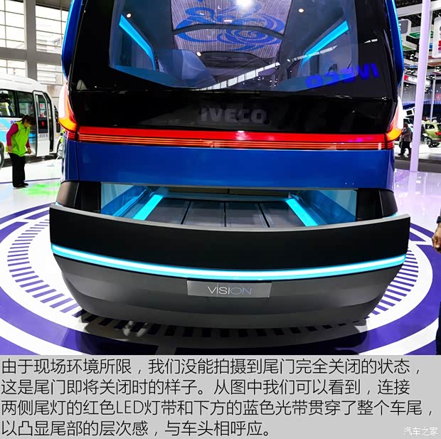 依维柯(进口) Iveco VISION 2014款 concept
