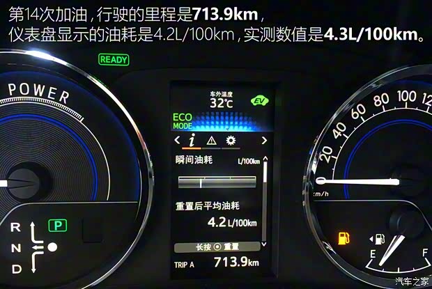 广汽丰田 雷凌 2016款 双擎 1.8H GS-L CVT领先版