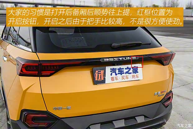 一汽奔腾 奔腾T77 2020款 PRO 280 TID 自动尊贵型 一汽奔腾 奔腾T77 2020款 PRO 280 TID 自动尊贵型