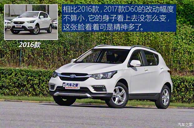 天津一汽 駿派D60 2017款 1.5L 手動標(biāo)準(zhǔn)型