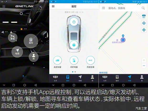 吉利汽车 吉利S1 2017款 基本型 吉利汽车 吉利S1 2017款 基本型