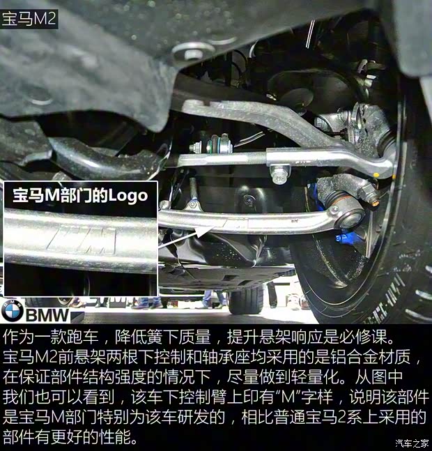 宝马M 宝马M2 2016款 M2 宝马M 宝马M2 2016款 M2