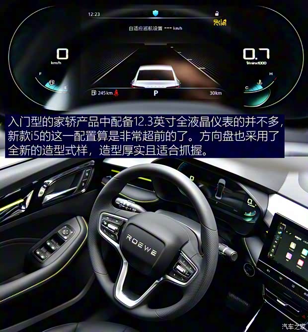 上汽集團 榮威i5 2021款 1.5L CVT星耀版