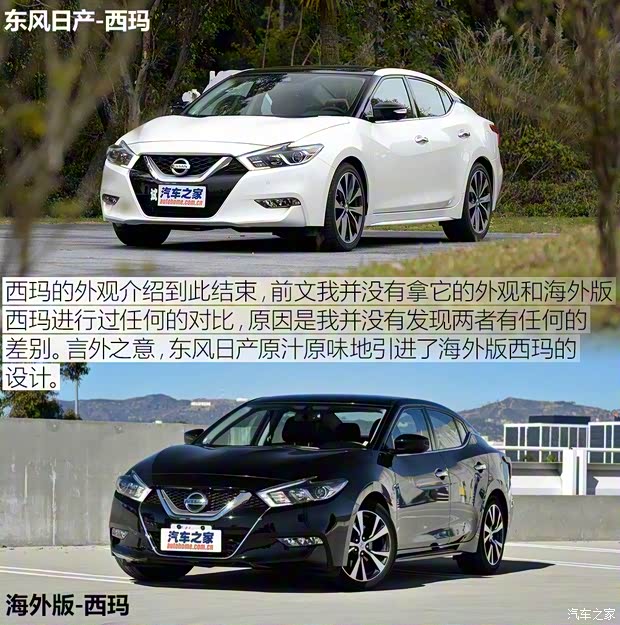 東風(fēng)日產(chǎn) 西瑪 2016款 基本型 東風(fēng)日產(chǎn) 西瑪 2016款 基本型