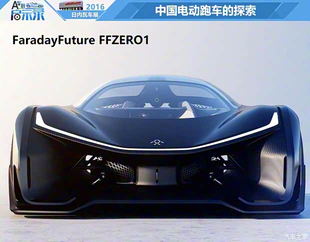 Faraday Future FFZERO1 2016款 concept Faraday Future FFZERO1 2016款 concept