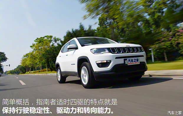 广汽菲克Jeep 指南者 2018款 200T 自动家享四驱版 广汽菲克Jeep 指南者 2018款 200T 自动家享四驱版