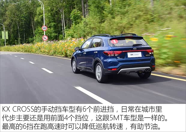 東風(fēng)悅達(dá)起亞 KX CROSS 2017款 1.4L MT GLS 東風(fēng)悅達(dá)起亞 KX CROSS 2017款 1.4L MT GLS