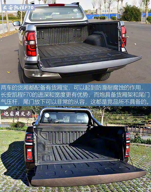 長安凱程 長安凱程F70 2021款 2.4T自動四驅(qū)行政版標軸4K22D4T