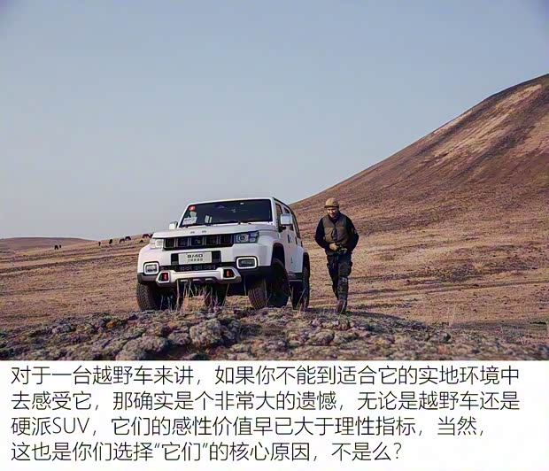 北京越野 北京BJ40 2021款 2.0D 自动四驱刀锋英雄版先锋型 北京越野 北京BJ40 2021款 2.0D 自动四驱刀锋英雄版先锋型