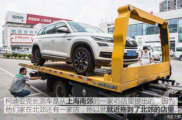 上汽斯柯达 柯迪亚克 2017款 TSI380 7座四驱旗舰版