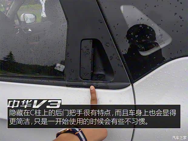 華晨中華 中華V3 2017款 基本型