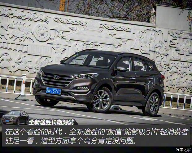 北京现代 途胜 2015款 1.6T 双离合四驱旗舰型