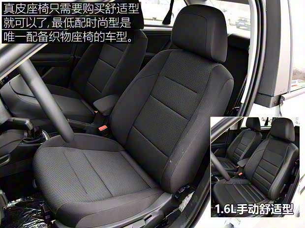 一汽-大众 宝来 2016款 1.6L 手动时尚型 一汽-大众 宝来 2016款 1.6L 手动时尚型