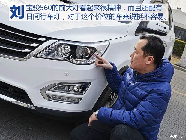 上汽通用五菱 宝骏560 2015款 1.8L 手动豪华型