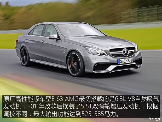 梅赛德斯-AMG 奔驰E级AMG 2014款 E 63 AMG