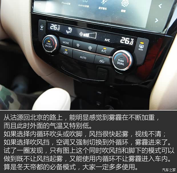 东风日产 奇骏 2014款 2.0L CVT舒适版 2WD