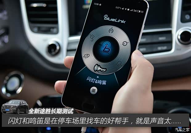 北京现代 途胜 2015款 1.6T 双离合四驱旗舰型