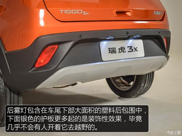 奇瑞汽車 瑞虎3X 2017款 1.5L 手動版III