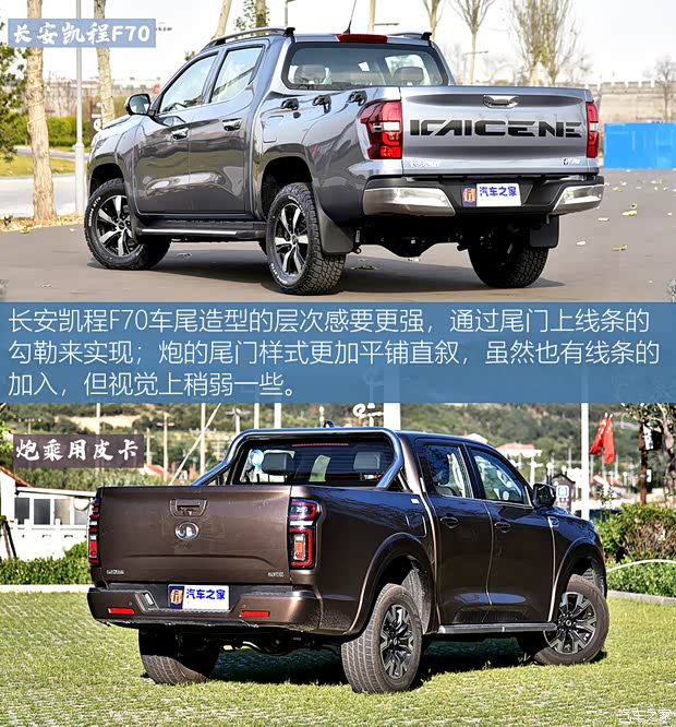 長安凱程 長安凱程F70 2021款 2.4T自動四驅(qū)行政版標軸4K22D4T